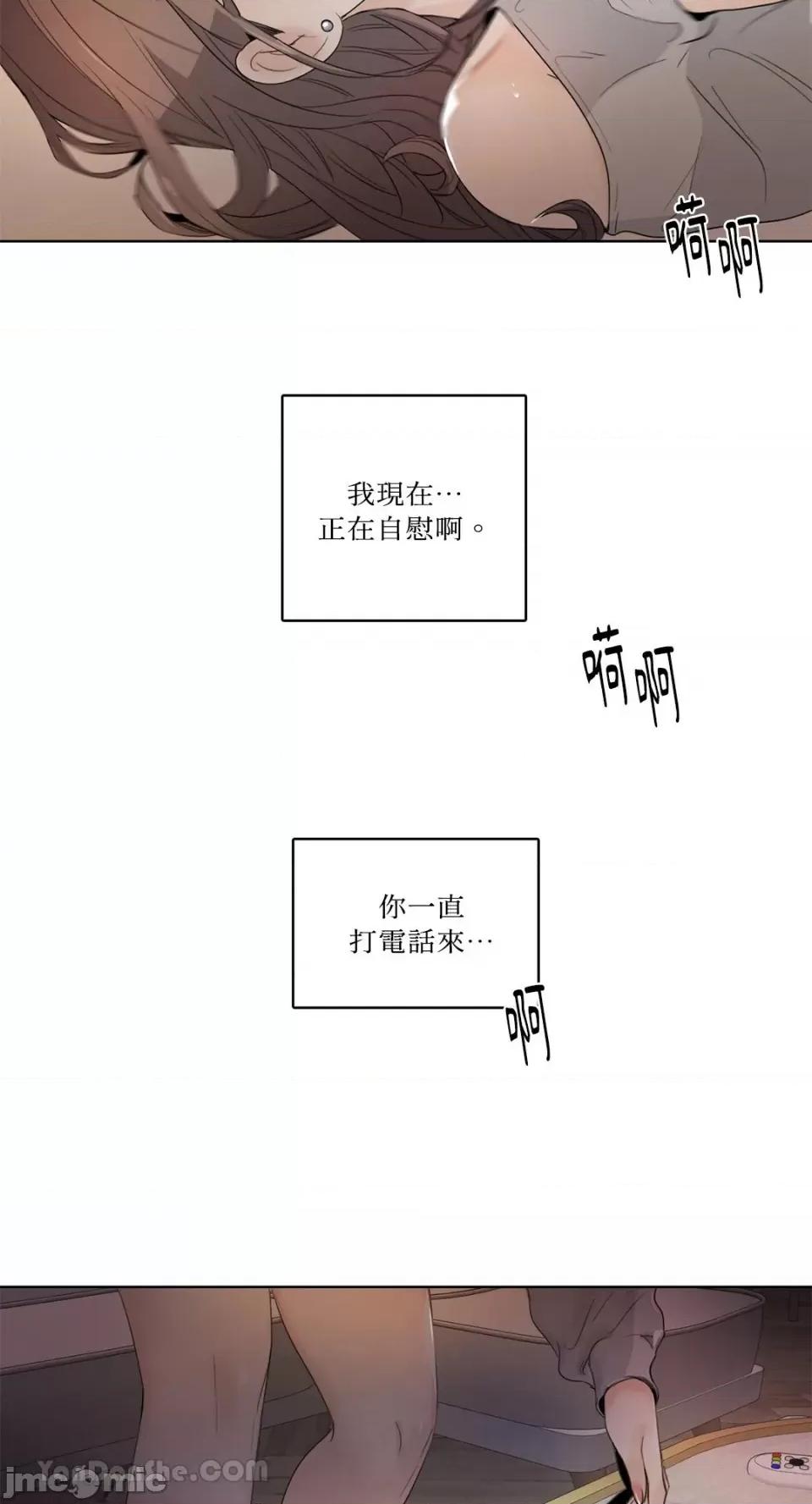 Talk Talk to Me-121 第2页