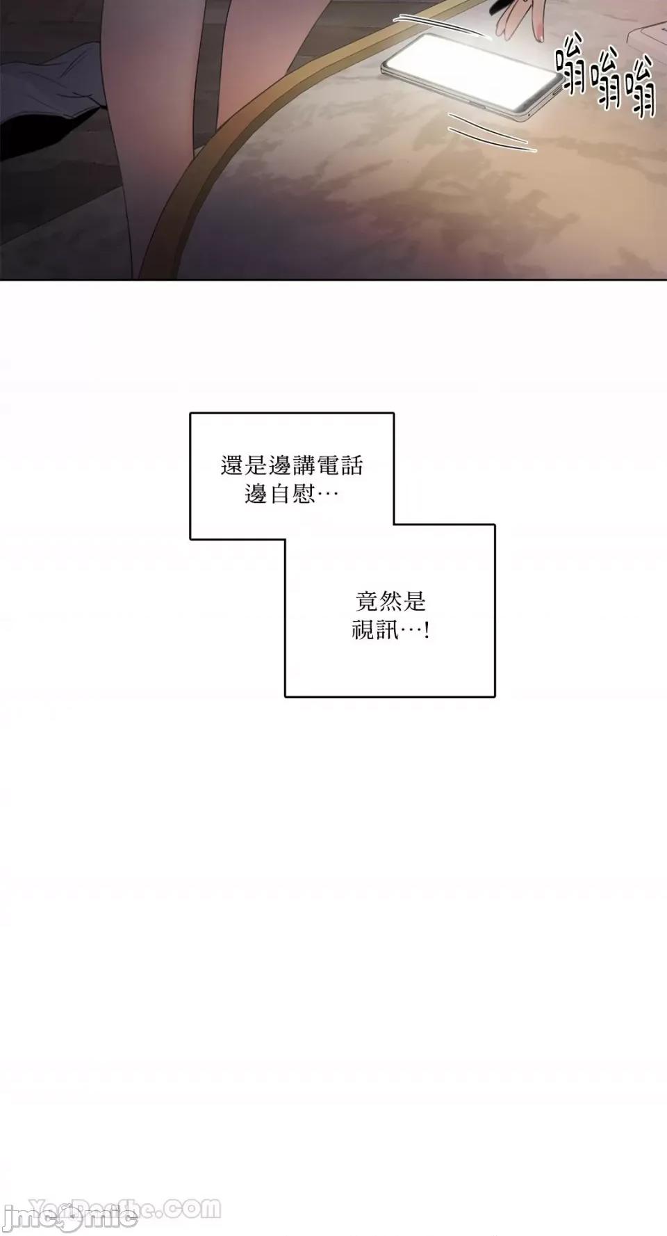 Talk Talk to Me-121 第3页