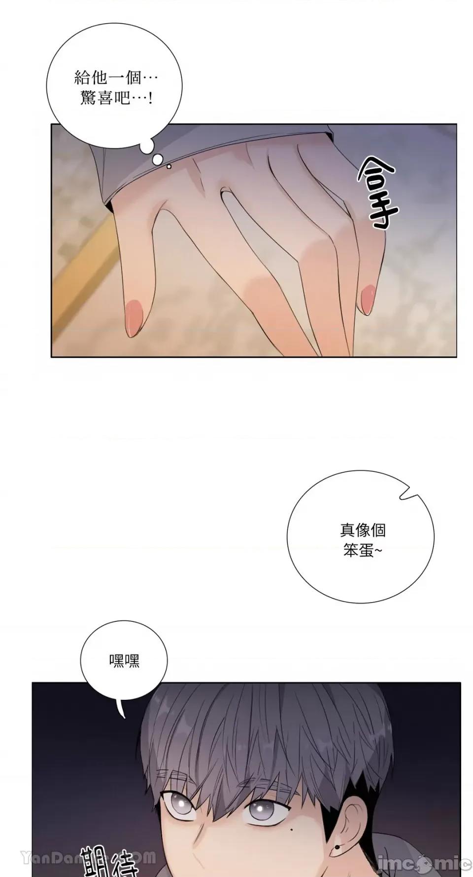 Talk Talk to Me-121 第5页