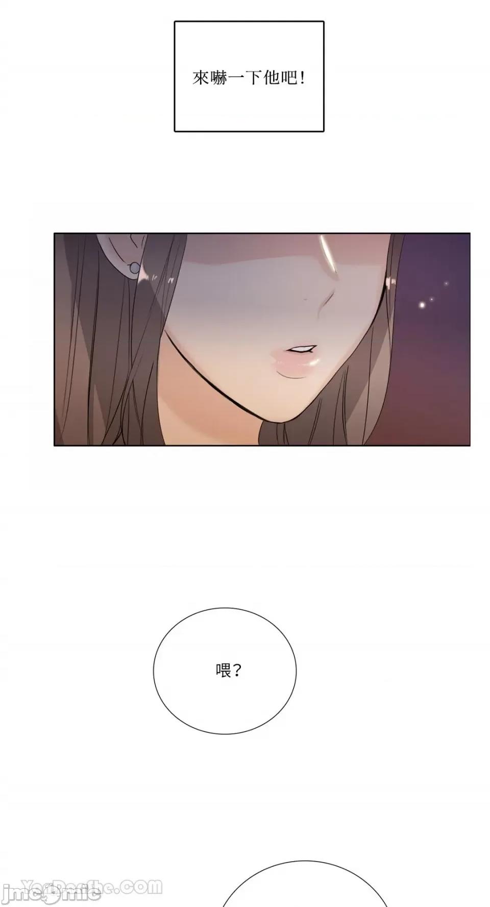 Talk Talk to Me-121 第7页