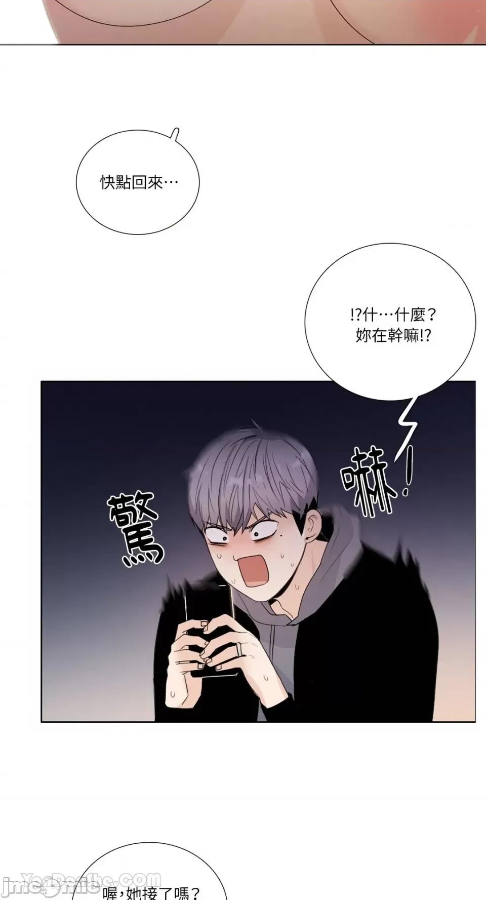 Talk Talk to Me-121 第10页
