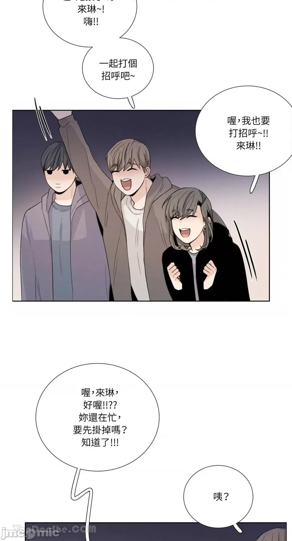 Talk Talk to Me-121 第11页