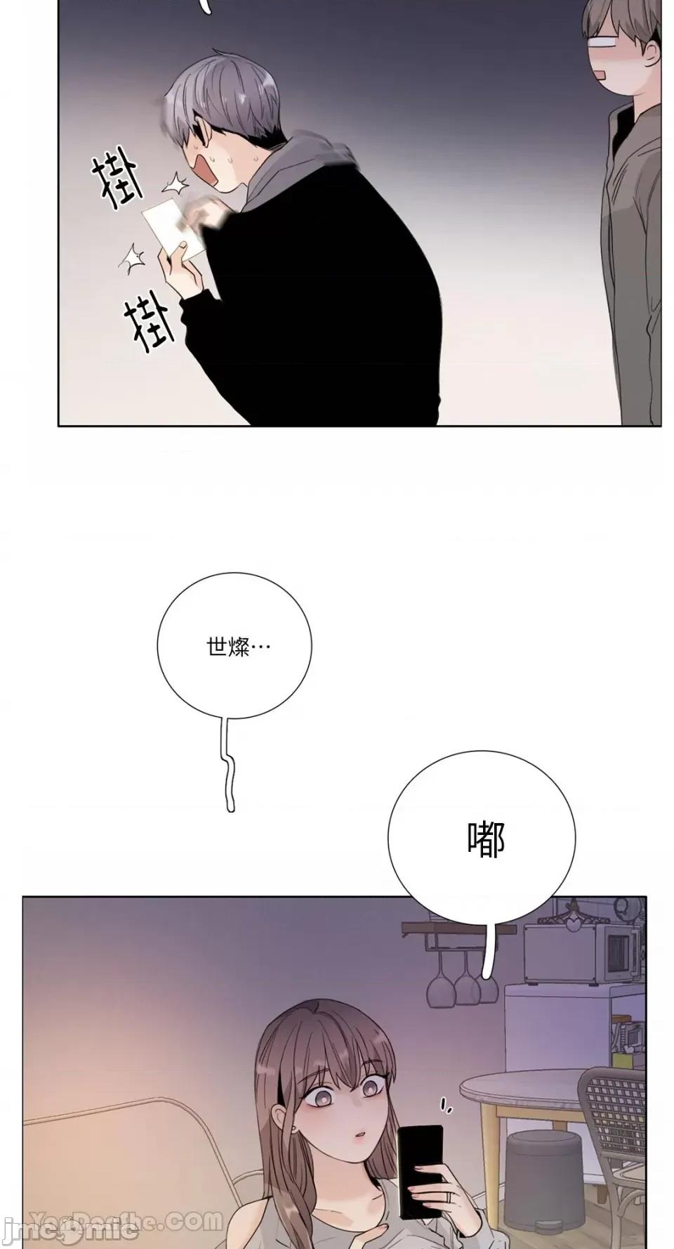 Talk Talk to Me-121 第12页
