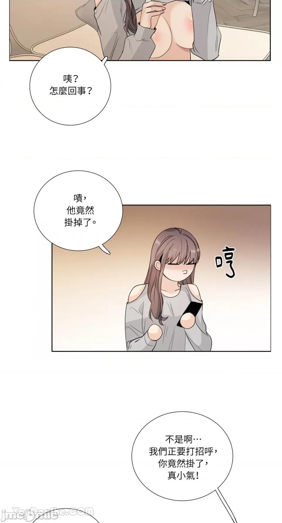 Talk Talk to Me-121 第13页