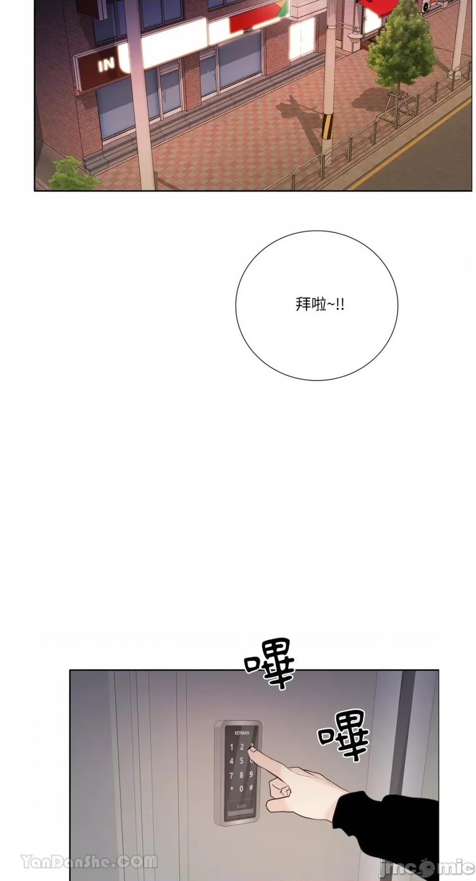 Talk Talk to Me-121 第15页