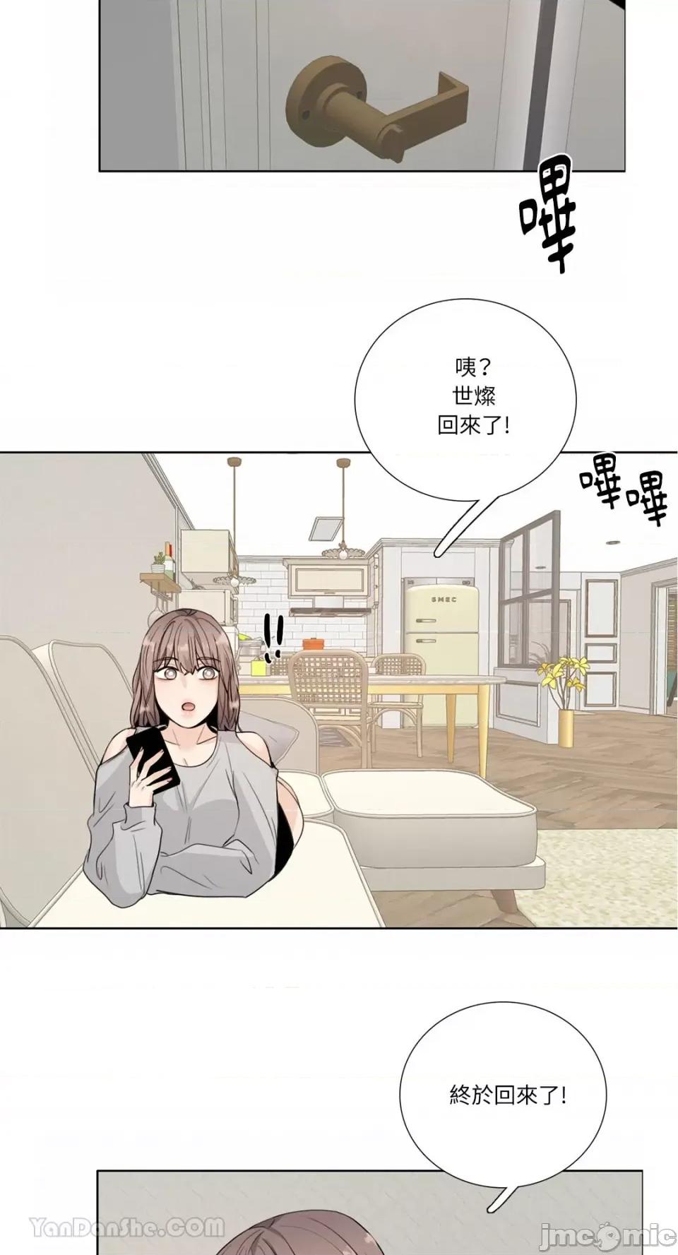 Talk Talk to Me-121 第16页