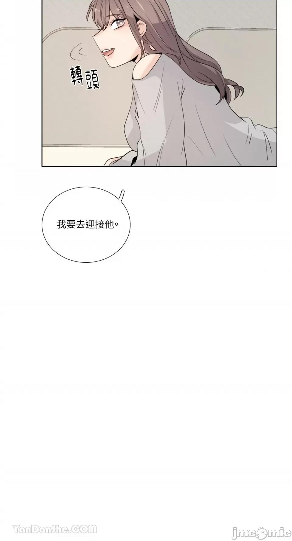 Talk Talk to Me-121 第17页