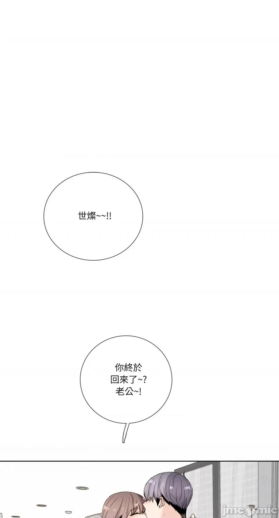 Talk Talk to Me-121 第19页