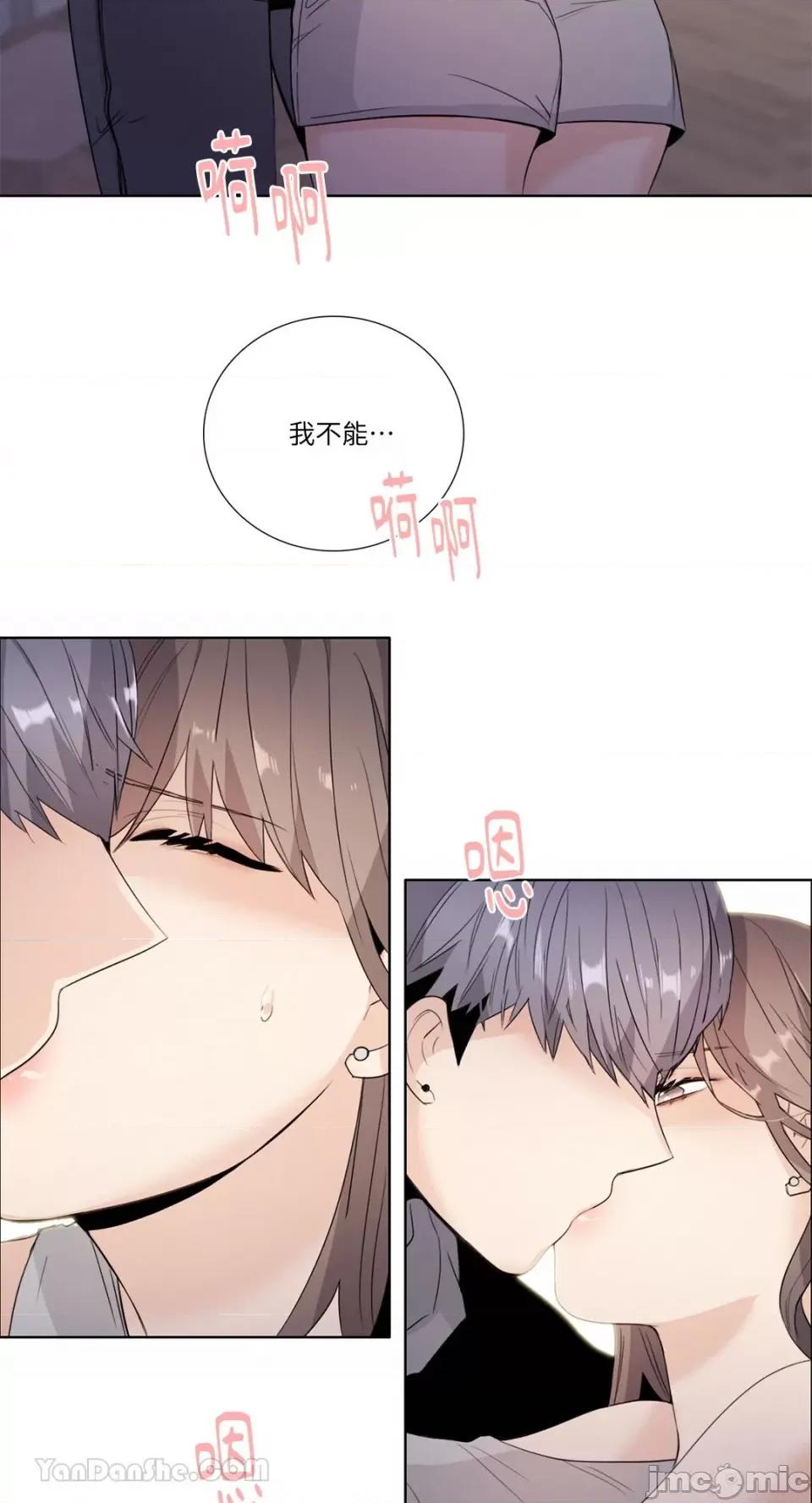Talk Talk to Me-121 第26页