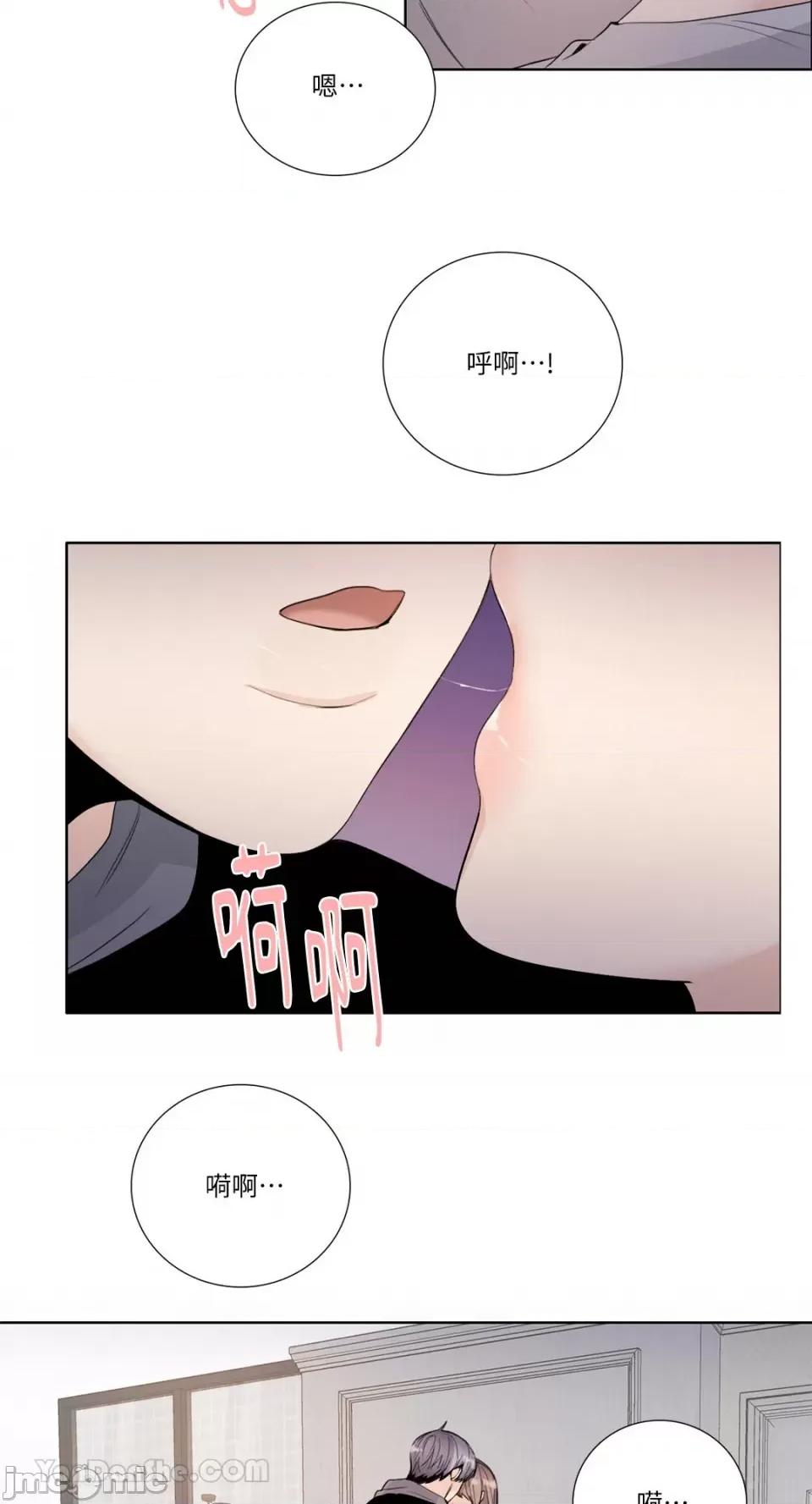 Talk Talk to Me-121 第27页