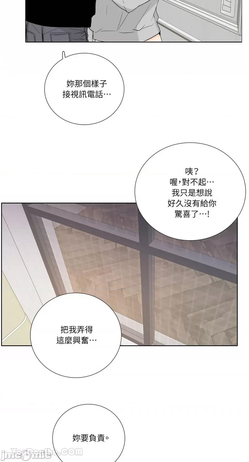 Talk Talk to Me-121 第29页