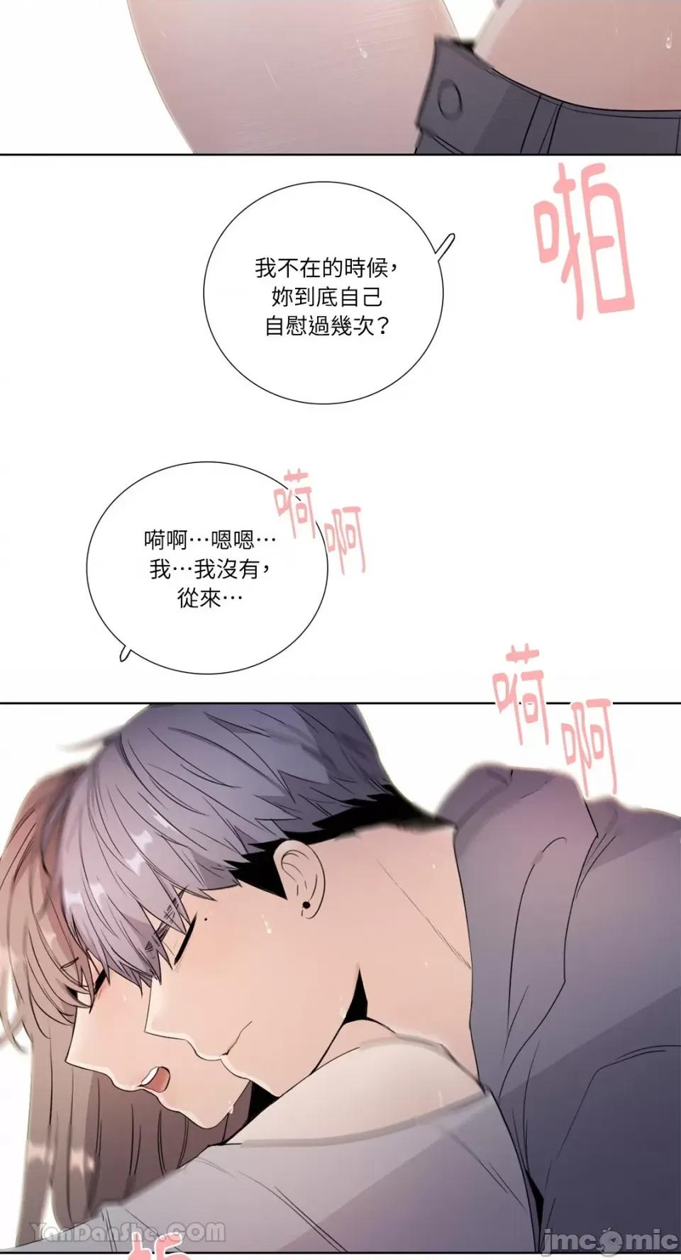 Talk Talk to Me-121 第34页
