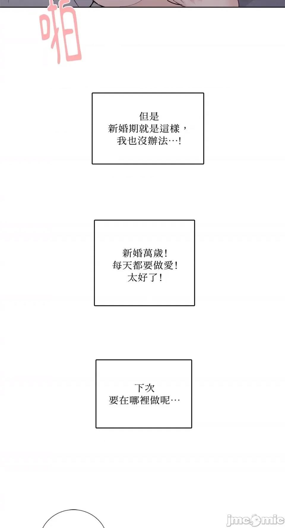 Talk Talk to Me-121 第36页