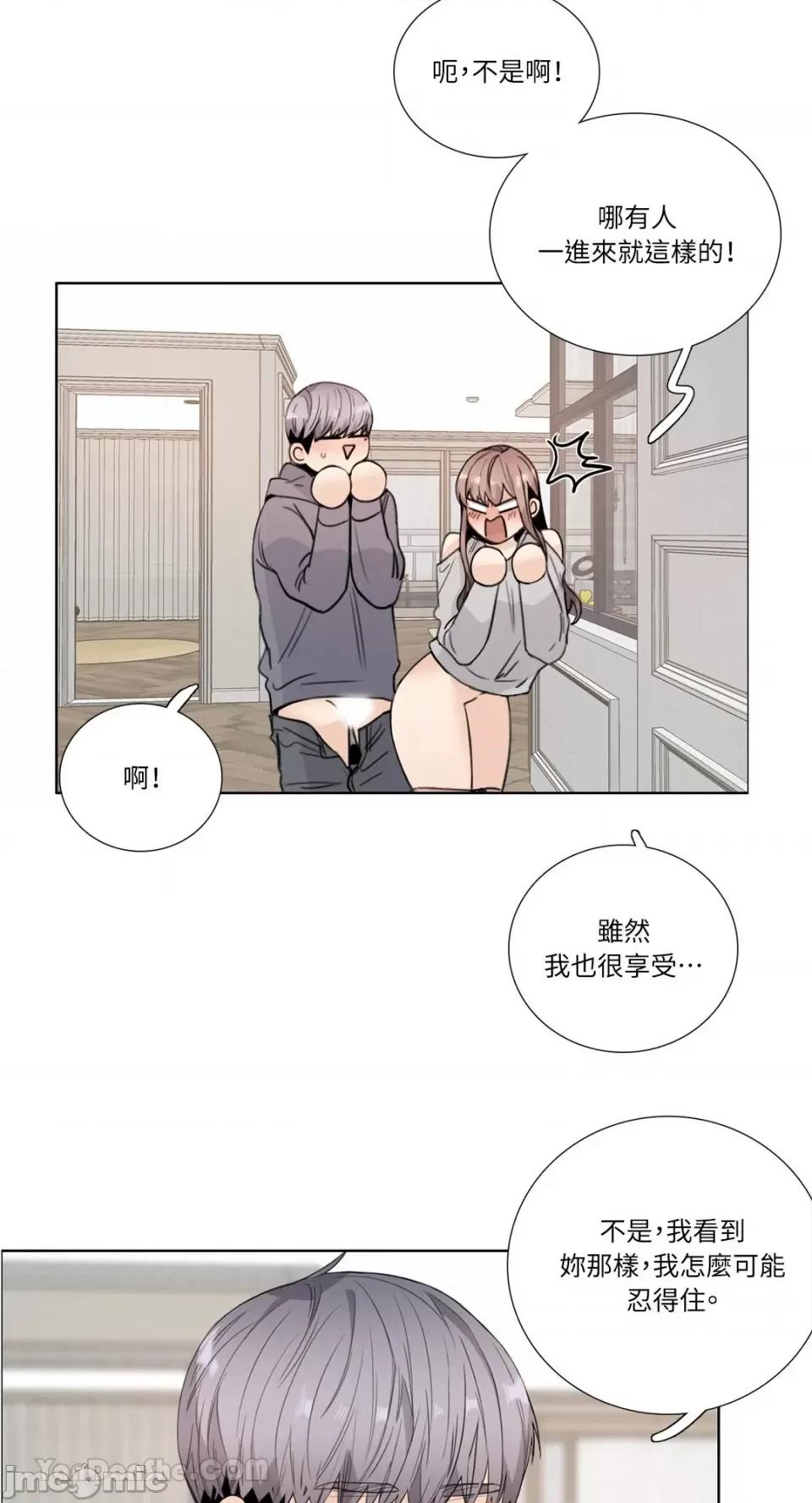 Talk Talk to Me-121 第38页