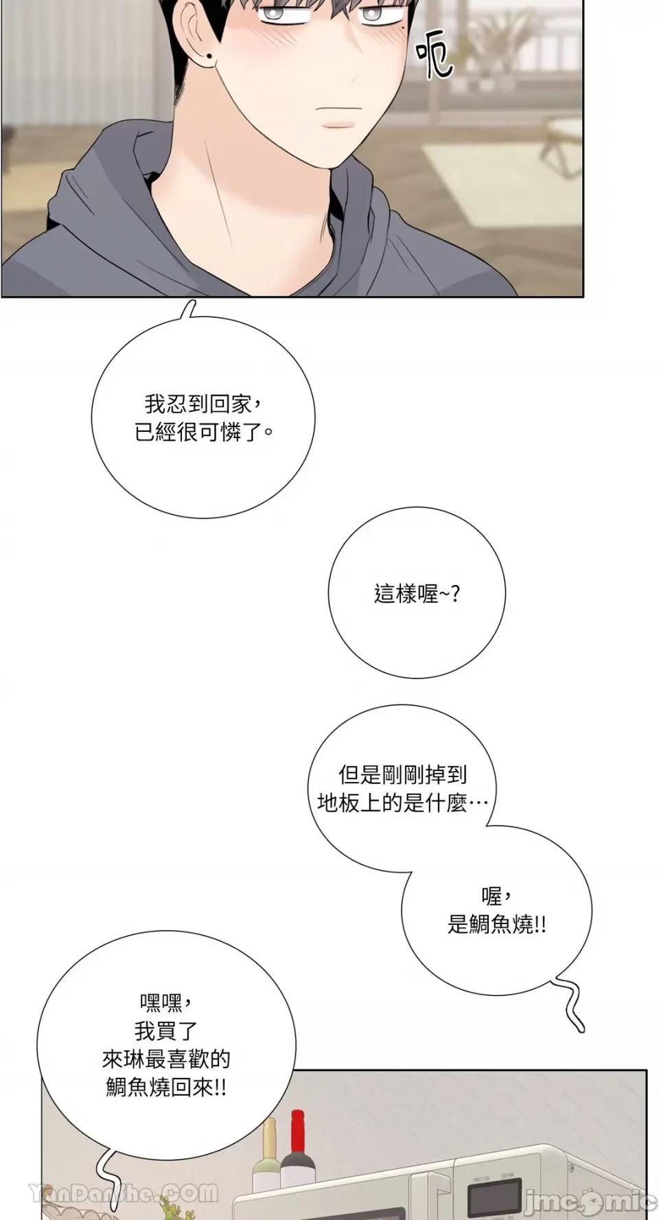 Talk Talk to Me-121 第39页