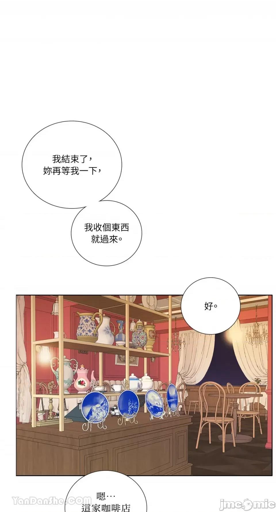 Talk Talk to Me-121 第42页