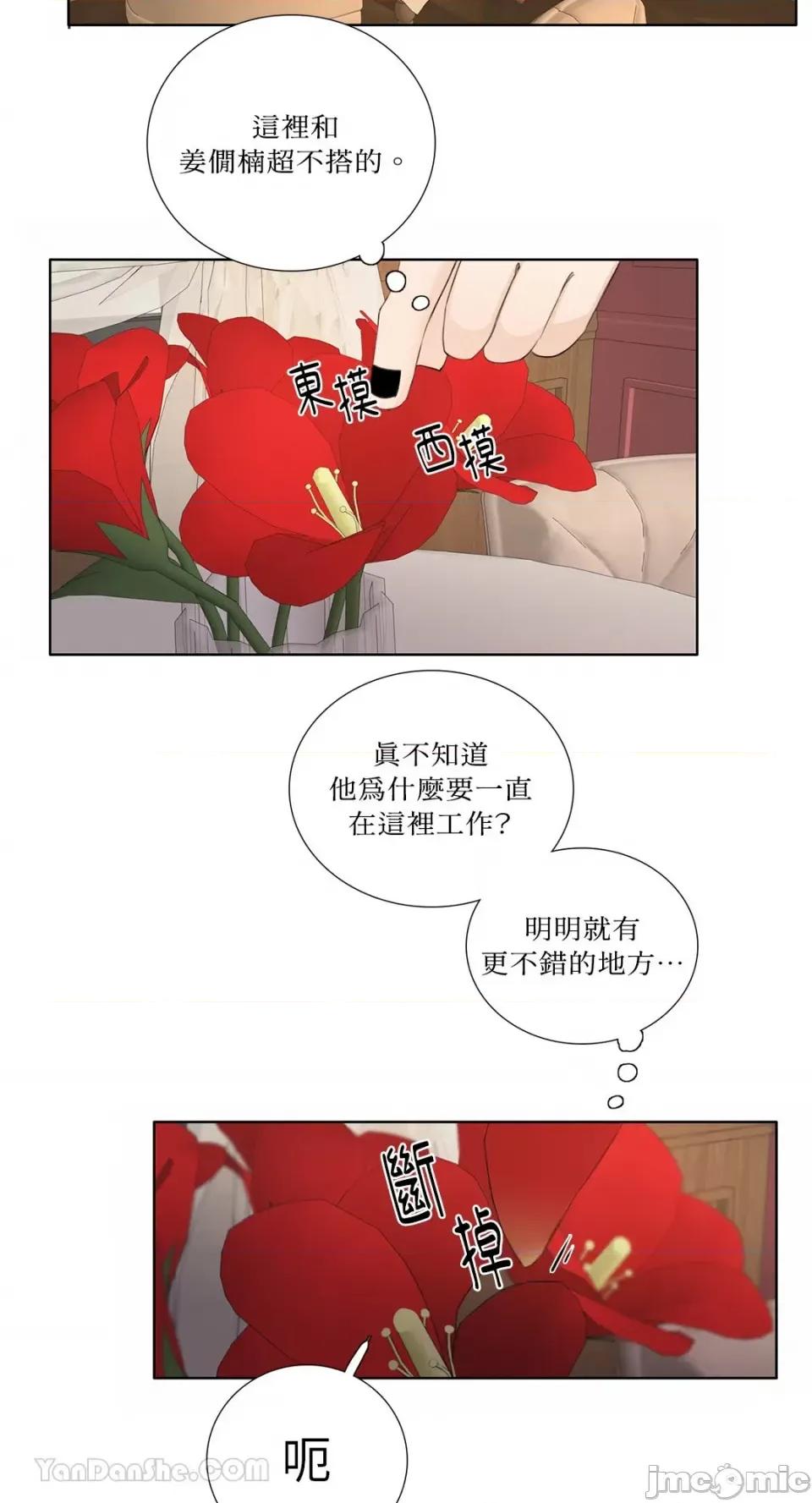 Talk Talk to Me-121 第44页