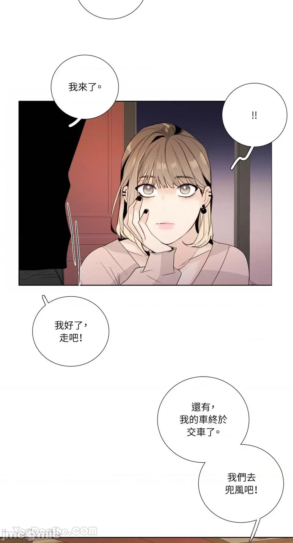 Talk Talk to Me-121 第45页
