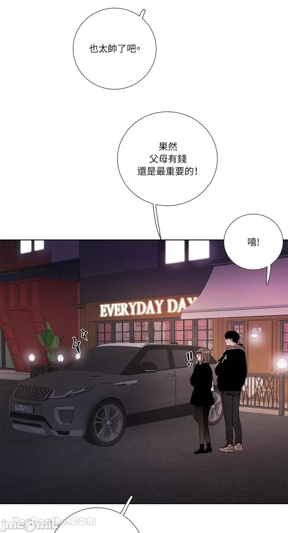 Talk Talk to Me-121 第48页