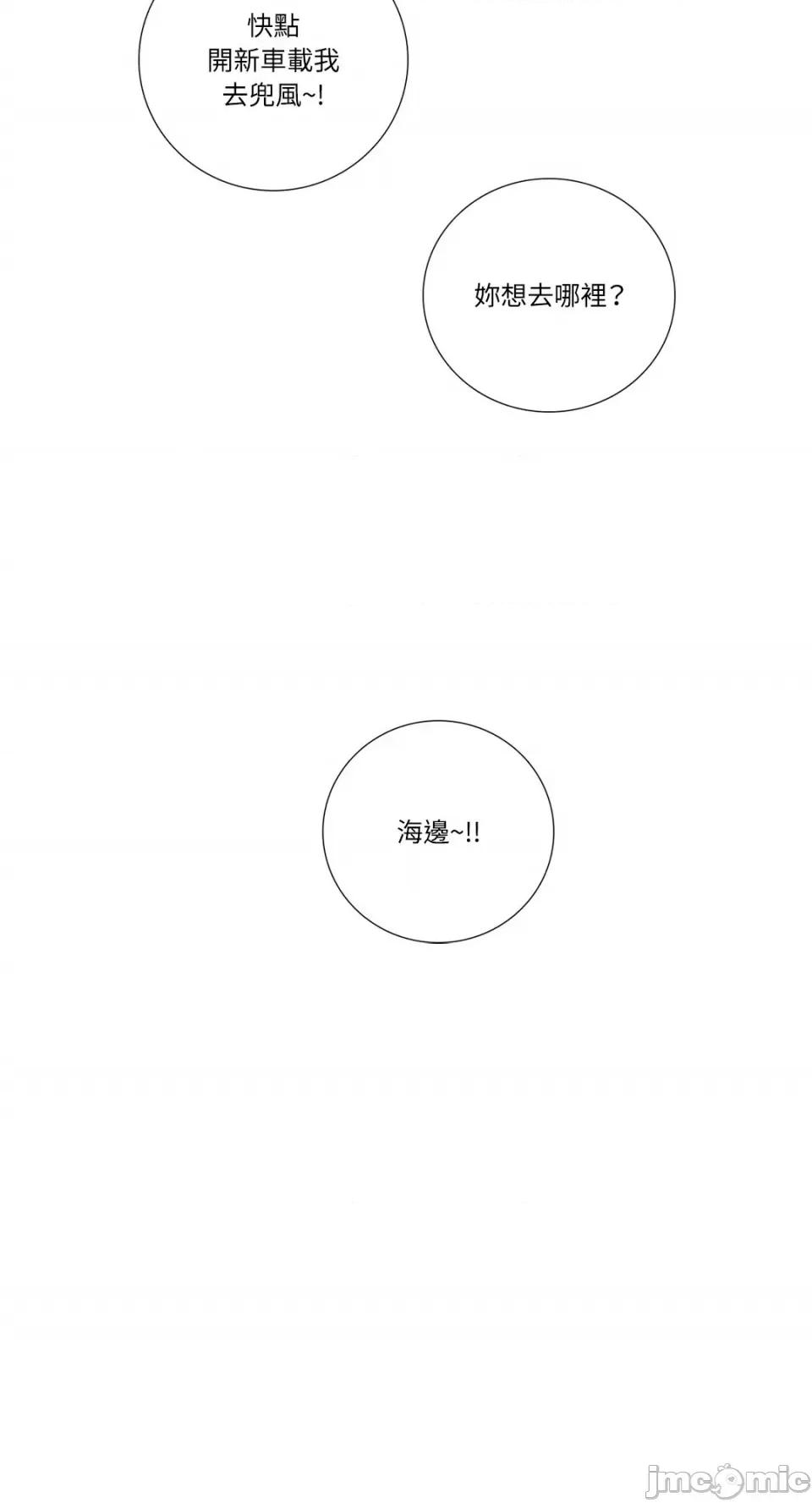 Talk Talk to Me-121 第49页
