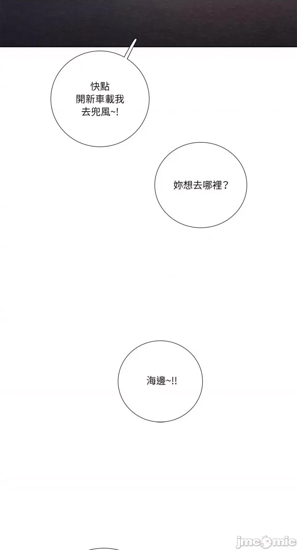 Talk Talk to Me-122 第3页