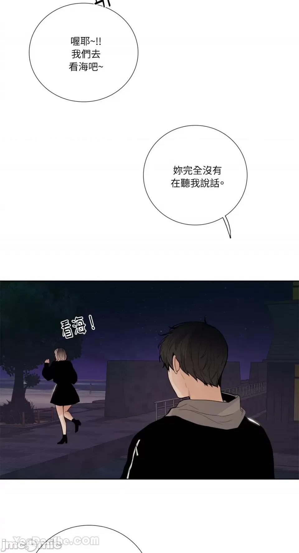 Talk Talk to Me-122 第12页