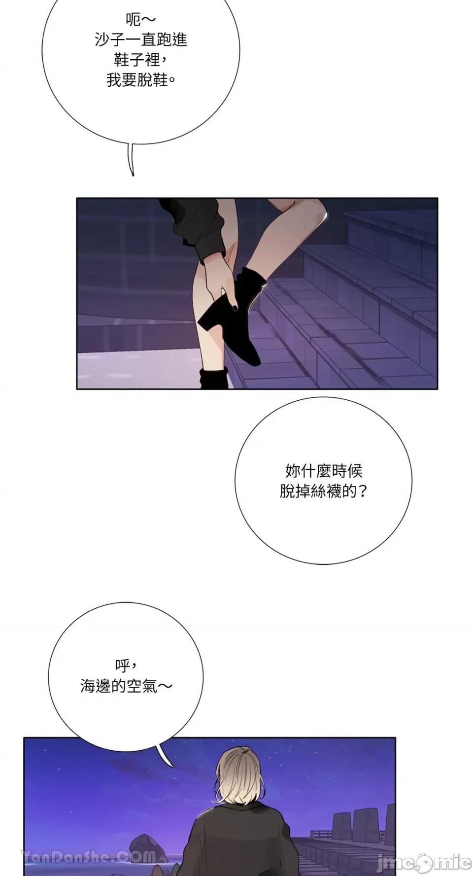 Talk Talk to Me-122 第13页
