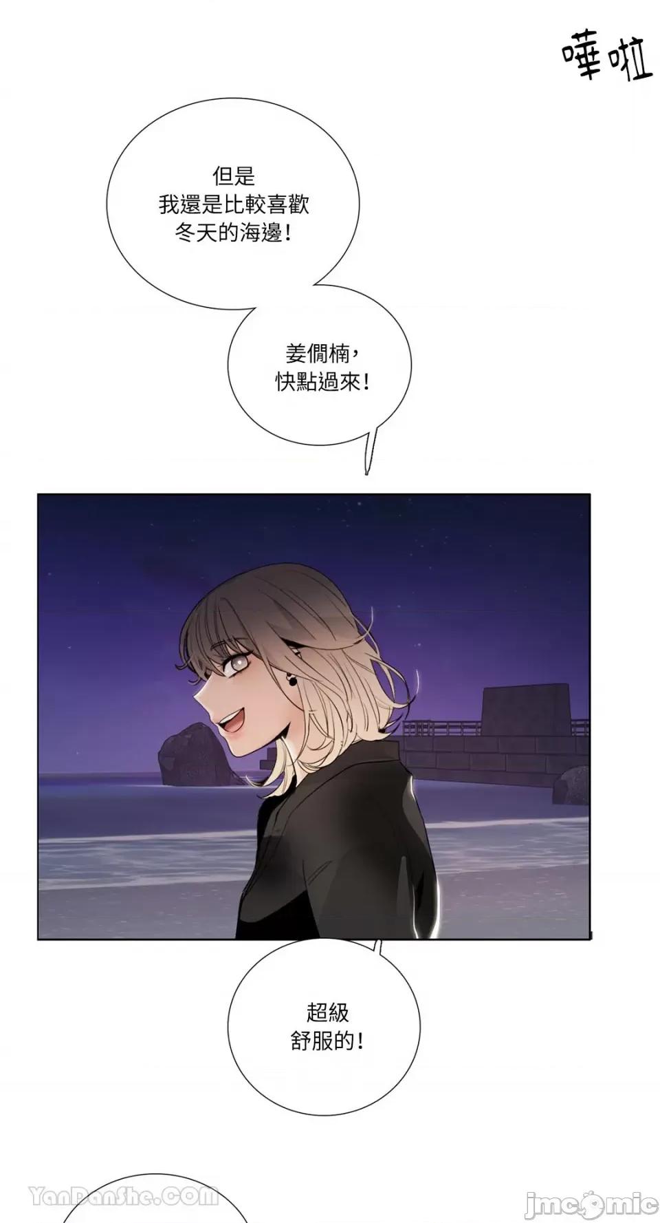 Talk Talk to Me-122 第16页