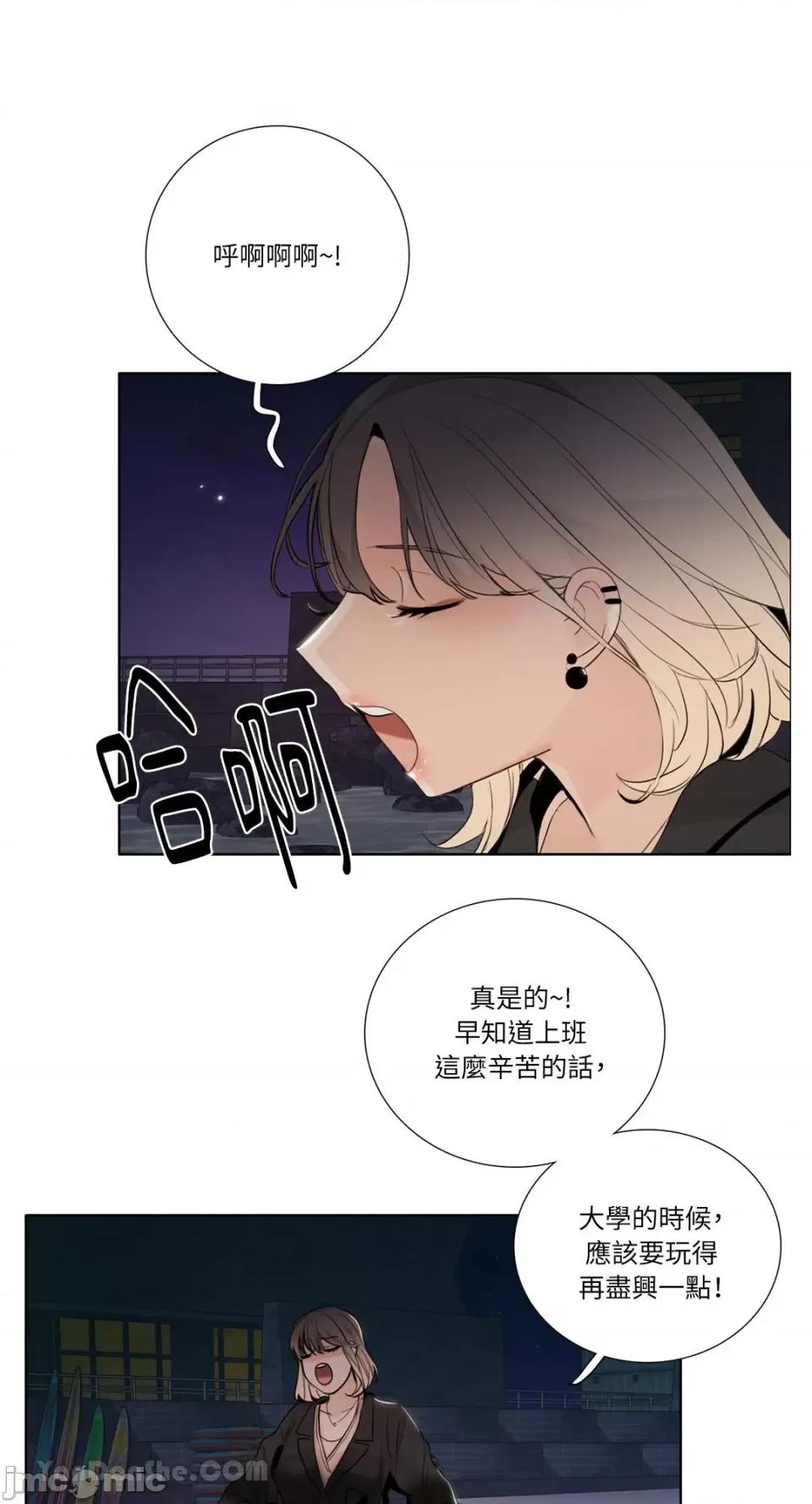 Talk Talk to Me-122 第18页