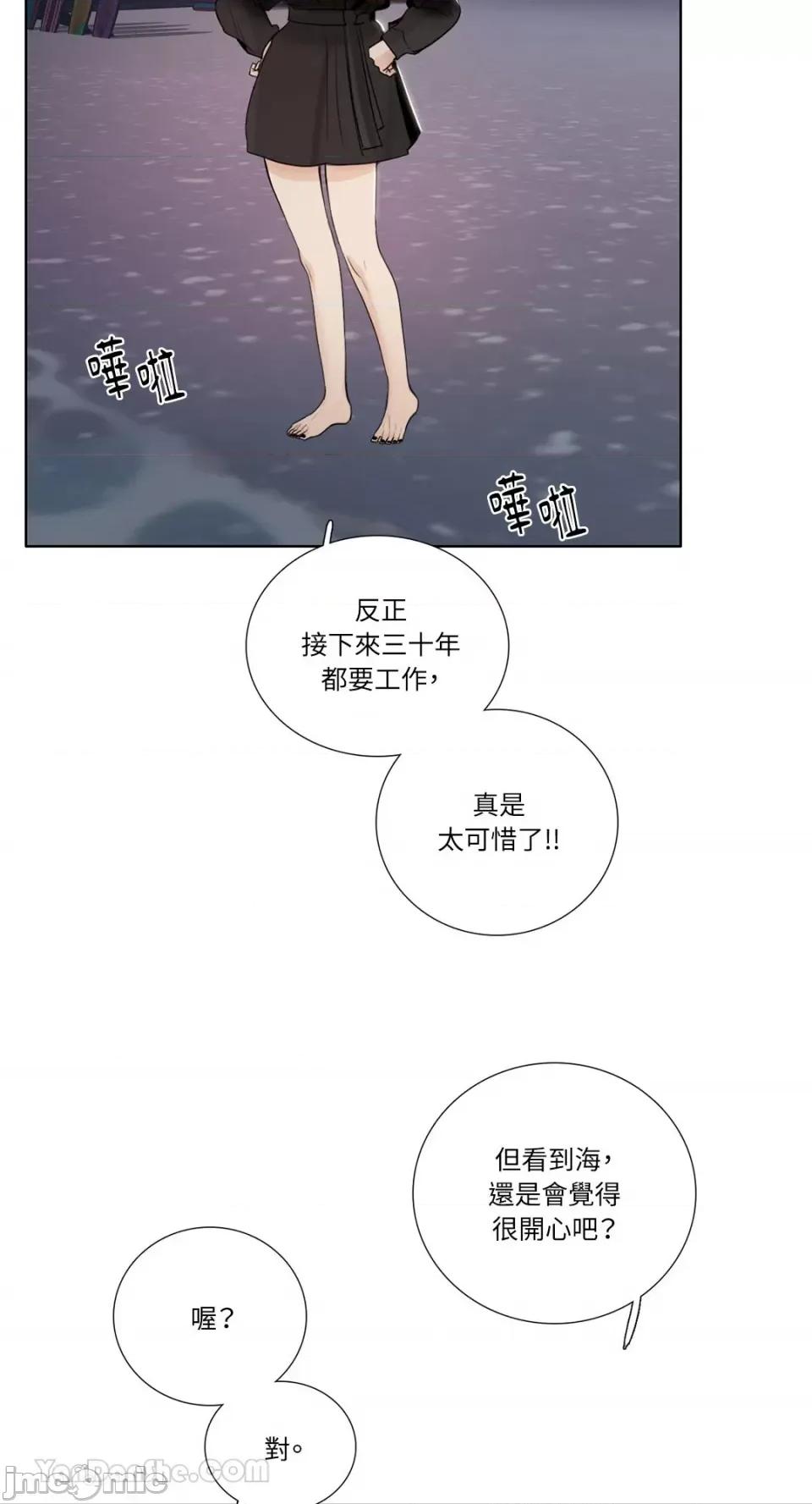 Talk Talk to Me-122 第19页