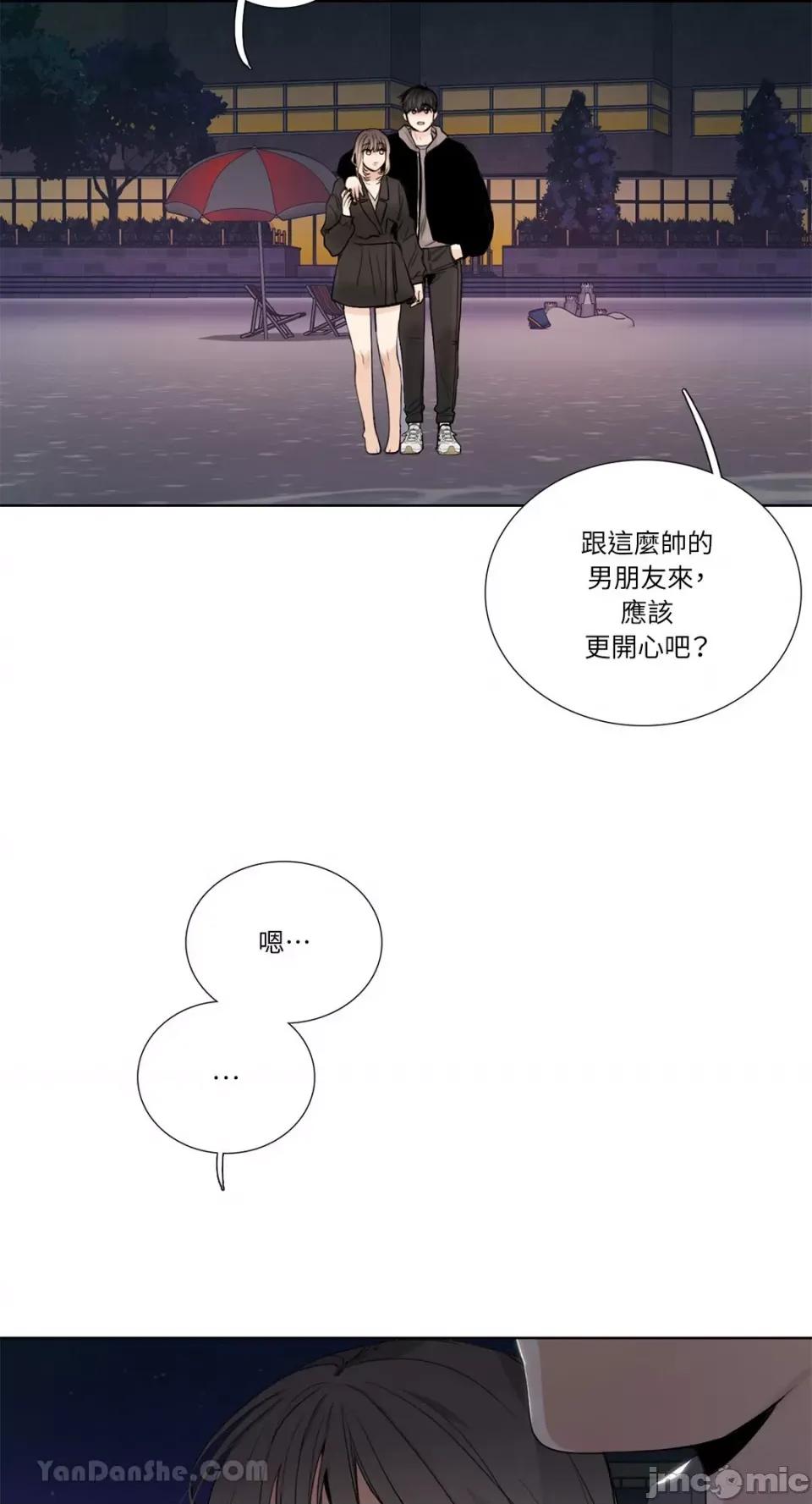 Talk Talk to Me-122 第20页