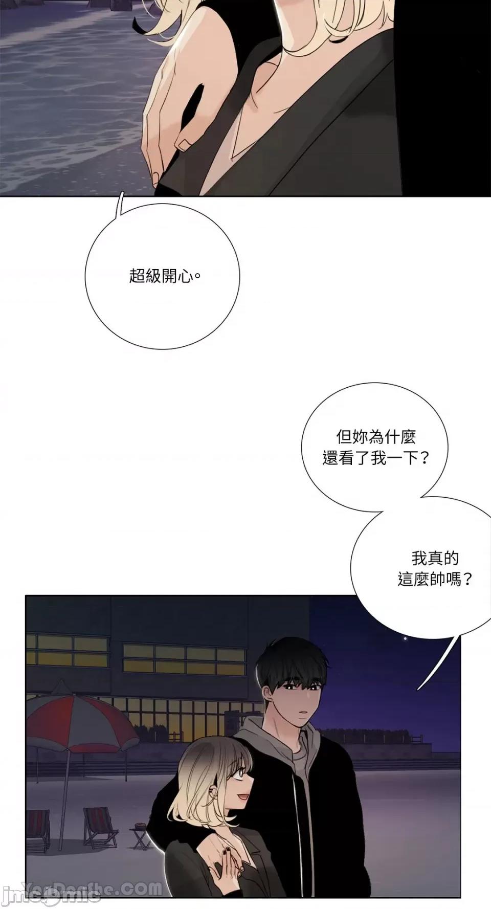 Talk Talk to Me-122 第22页