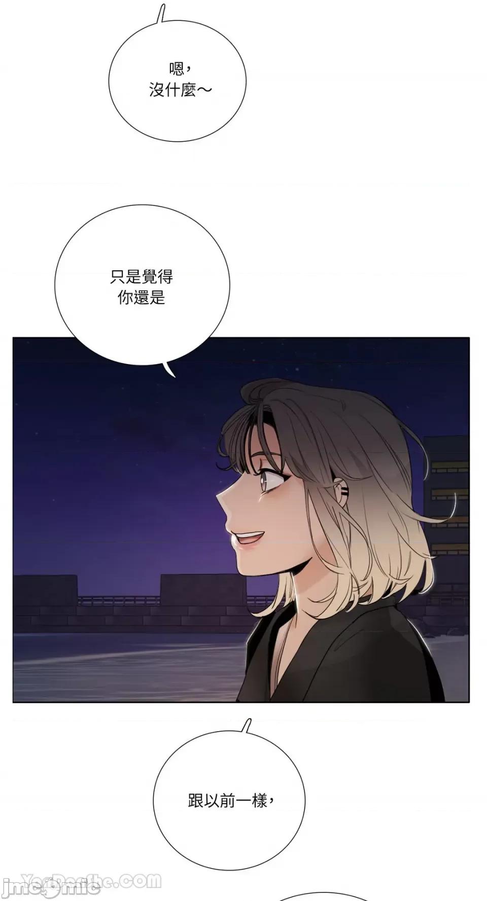 Talk Talk to Me-122 第23页