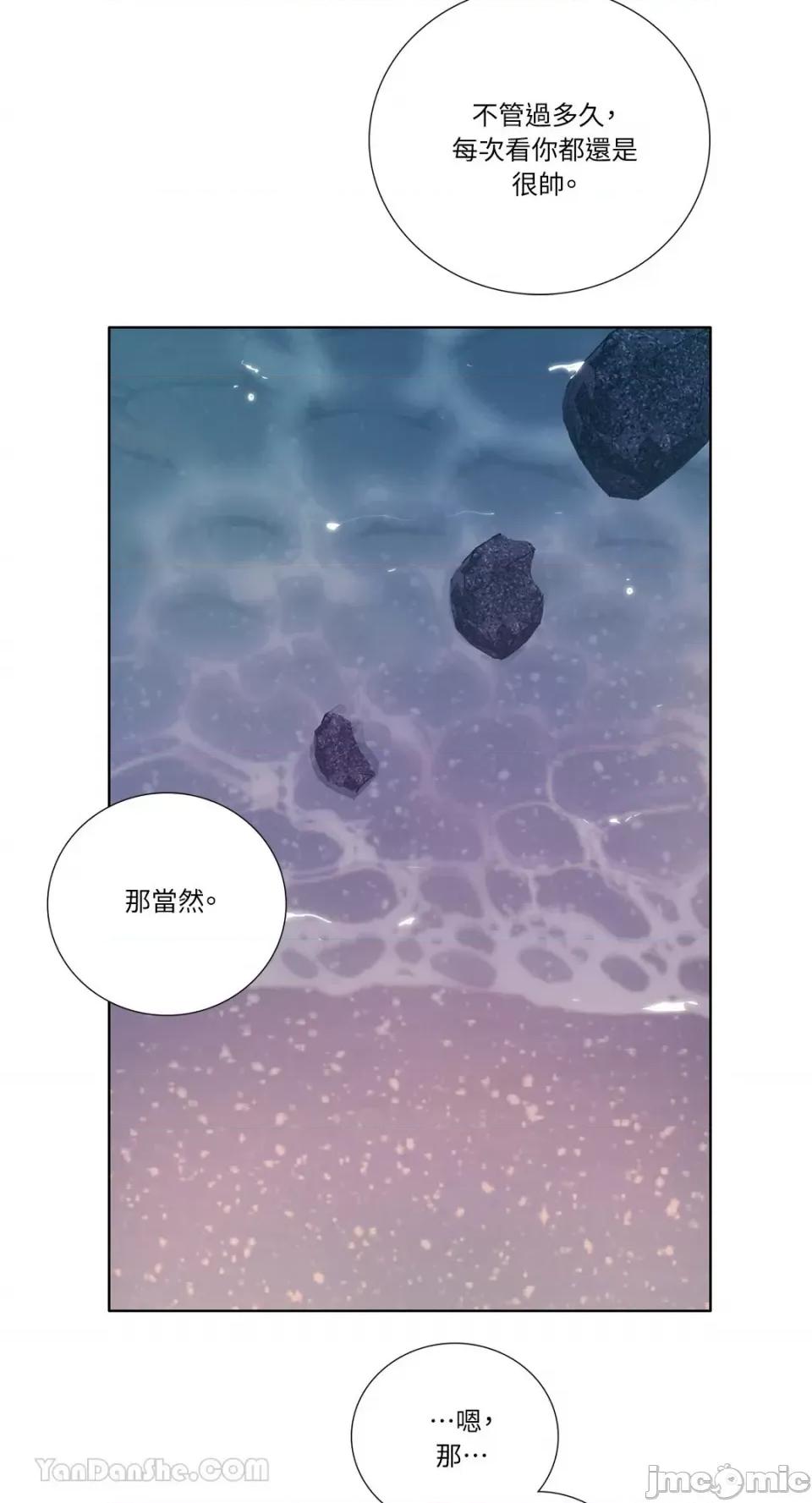 Talk Talk to Me-122 第24页