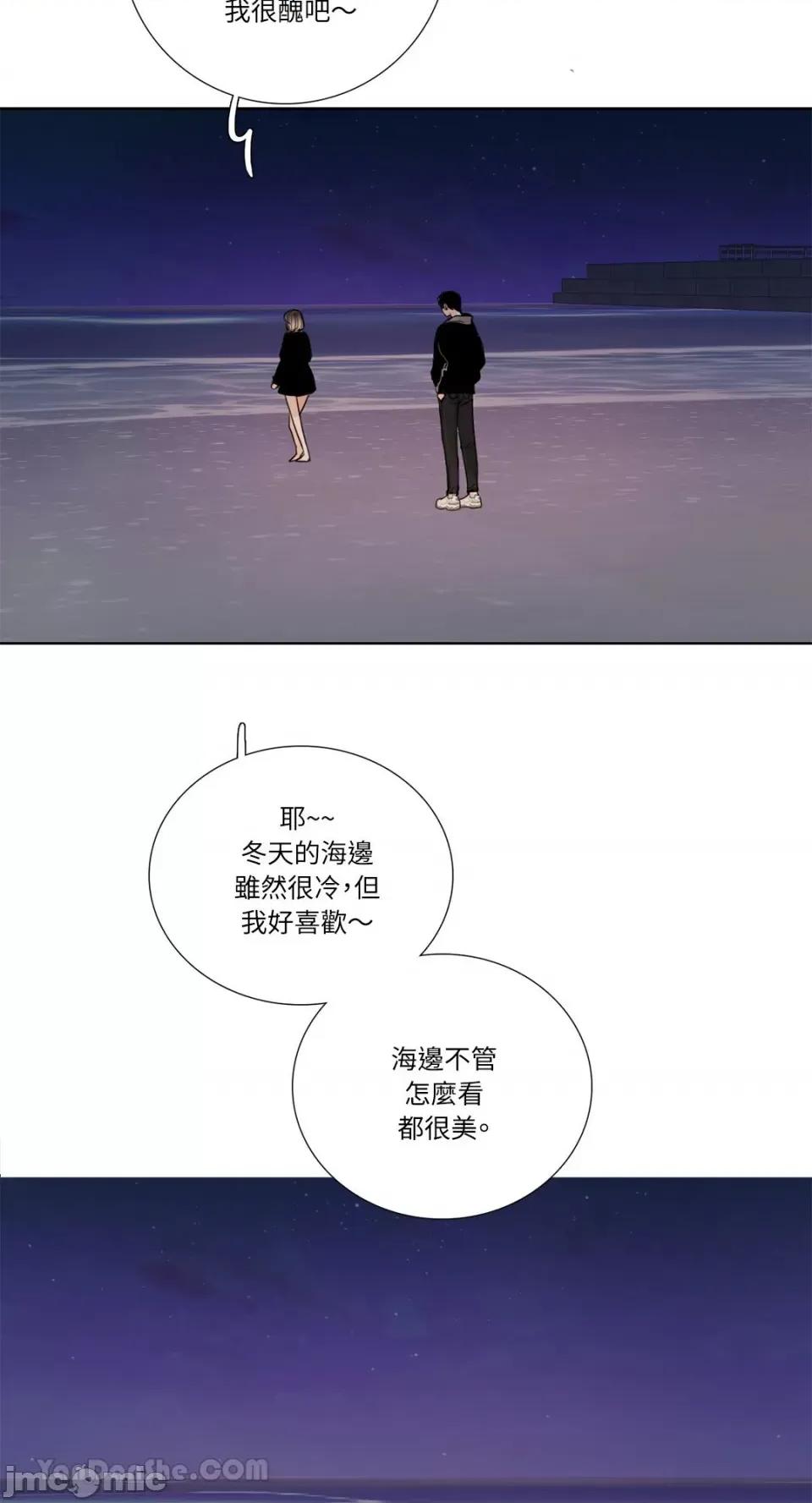 Talk Talk to Me-122 第26页