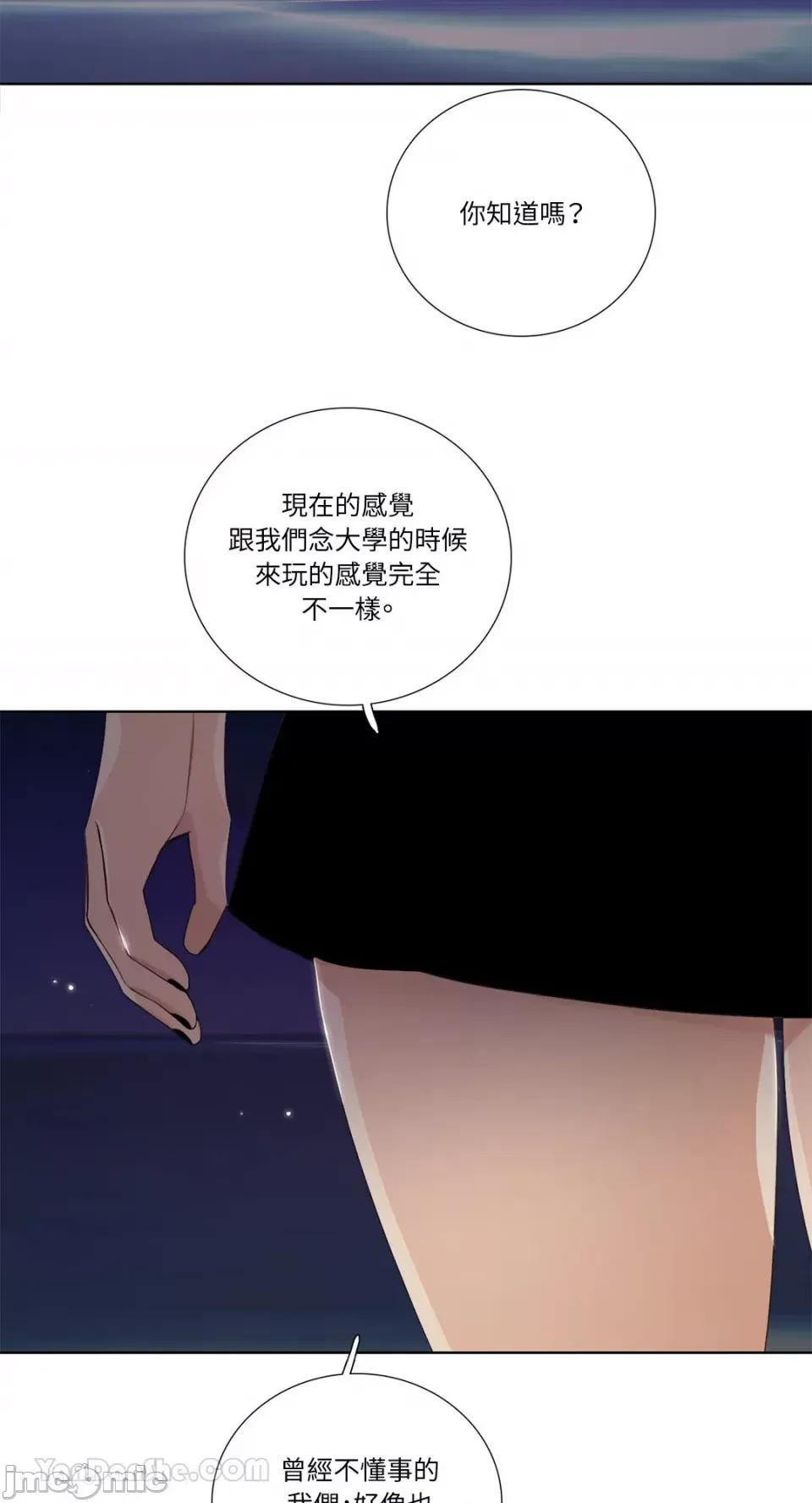 Talk Talk to Me-122 第27页