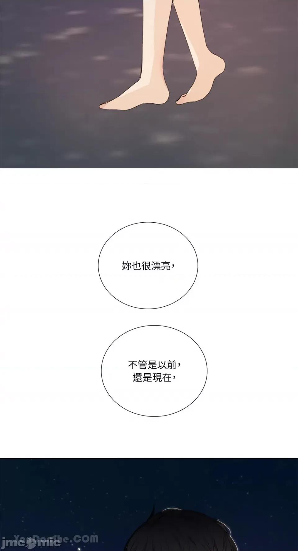 Talk Talk to Me-122 第31页