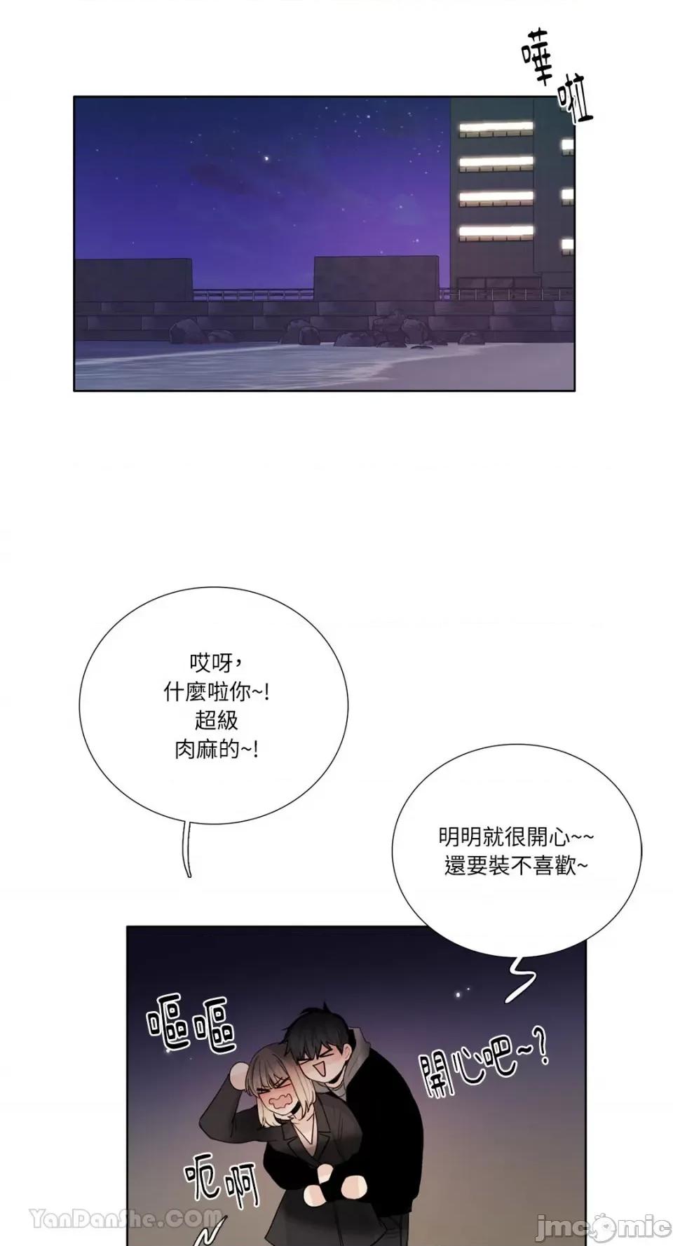 Talk Talk to Me-122 第34页