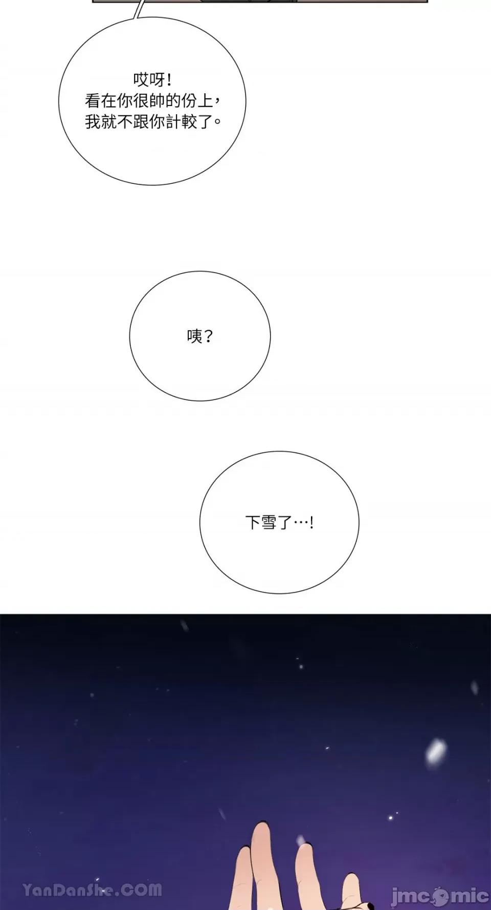 Talk Talk to Me-122 第35页