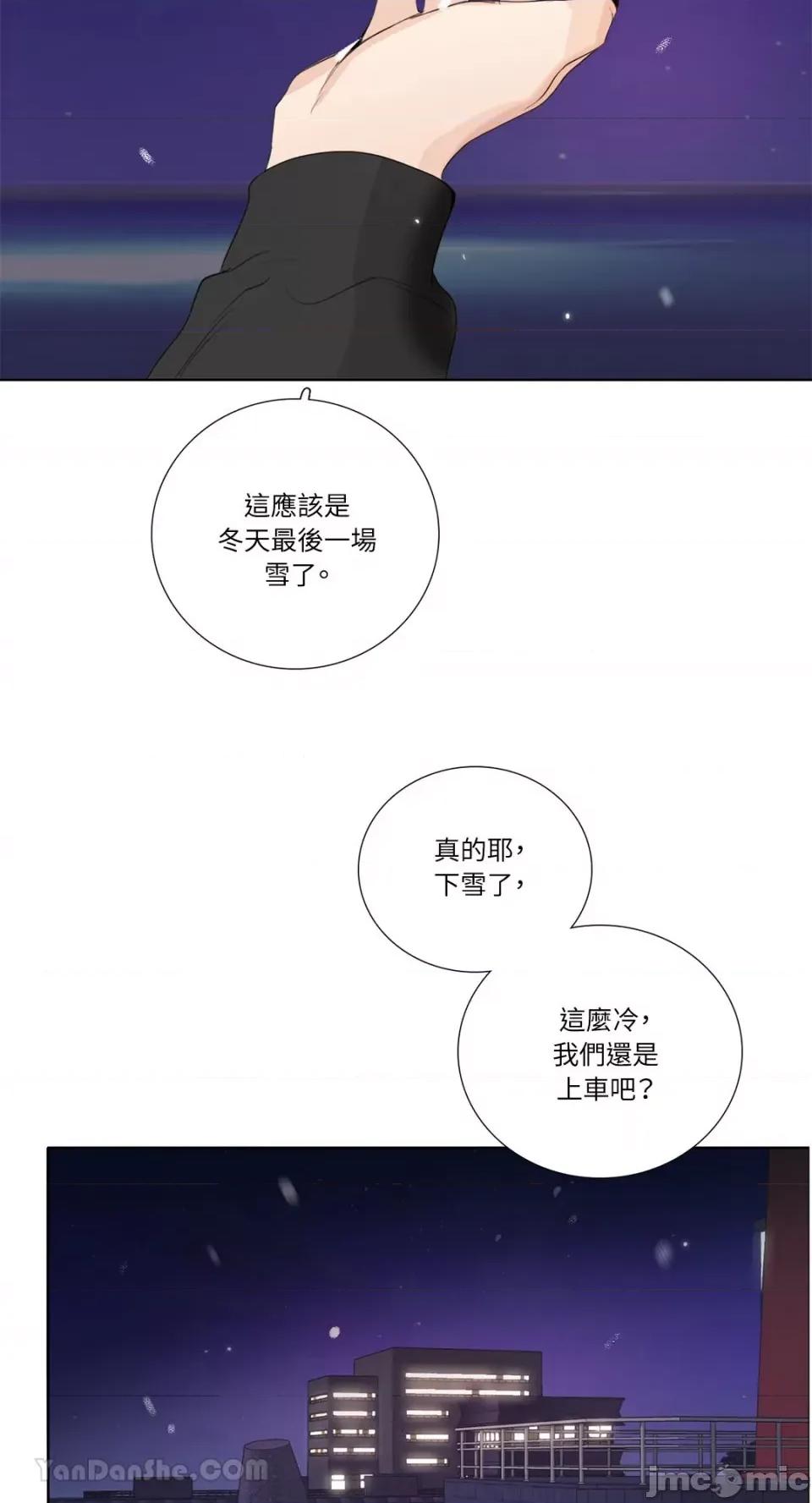 Talk Talk to Me-122 第36页