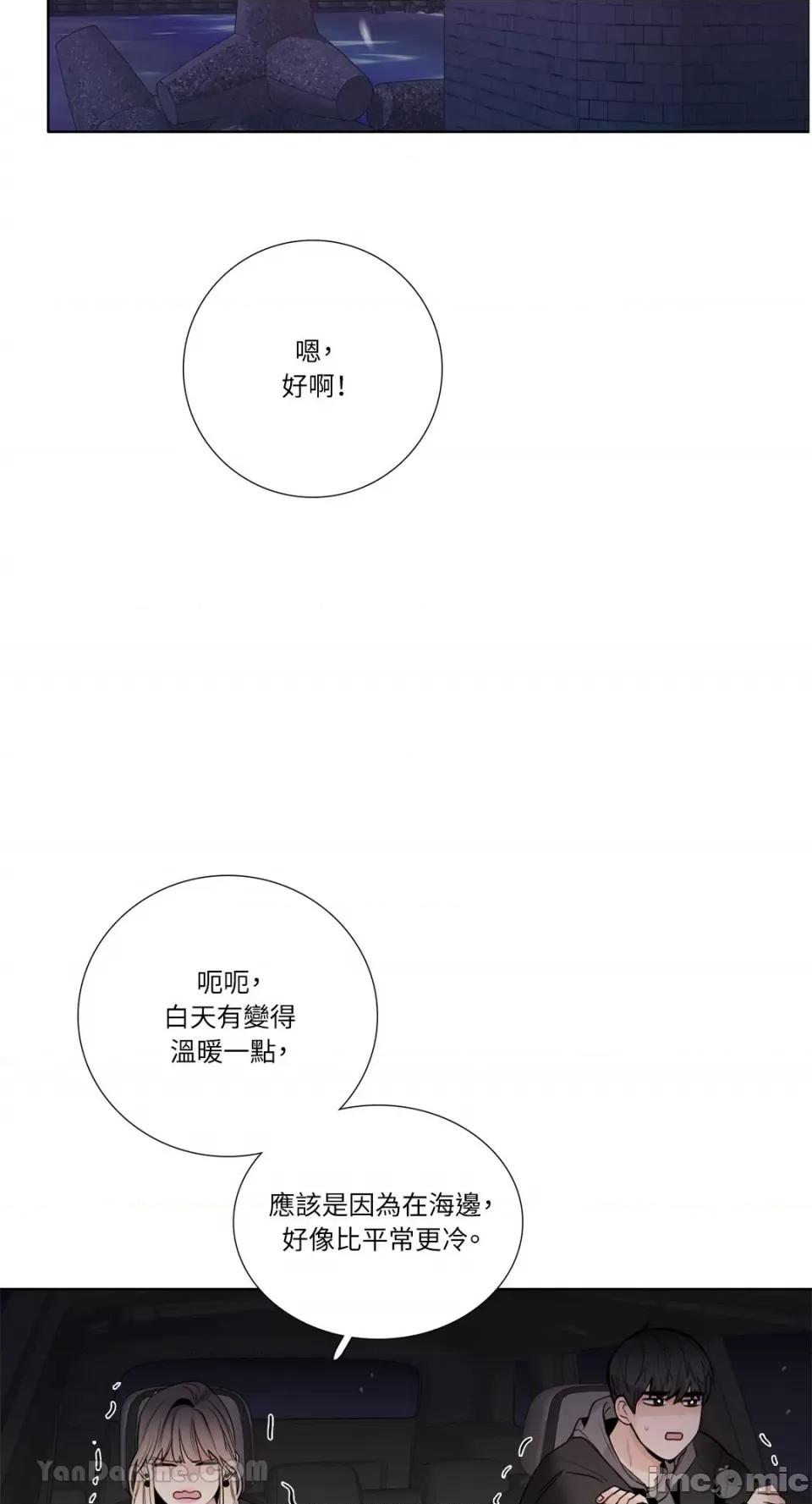 Talk Talk to Me-122 第37页