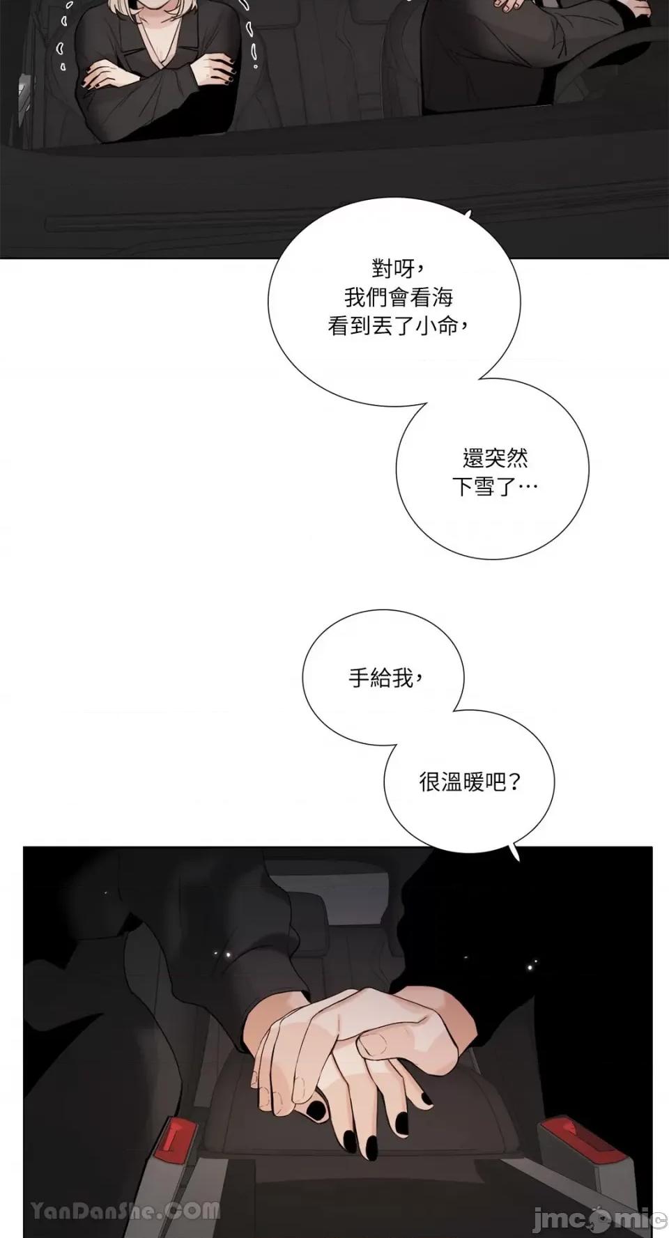Talk Talk to Me-122 第38页