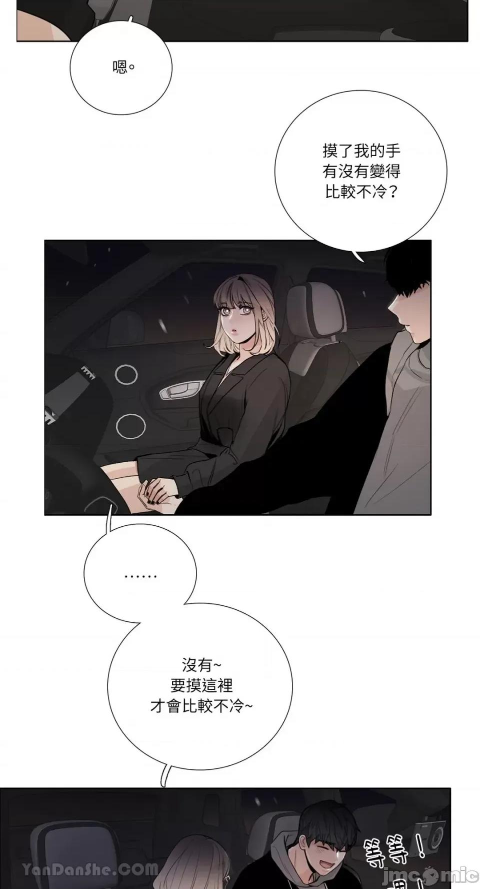 Talk Talk to Me-122 第39页