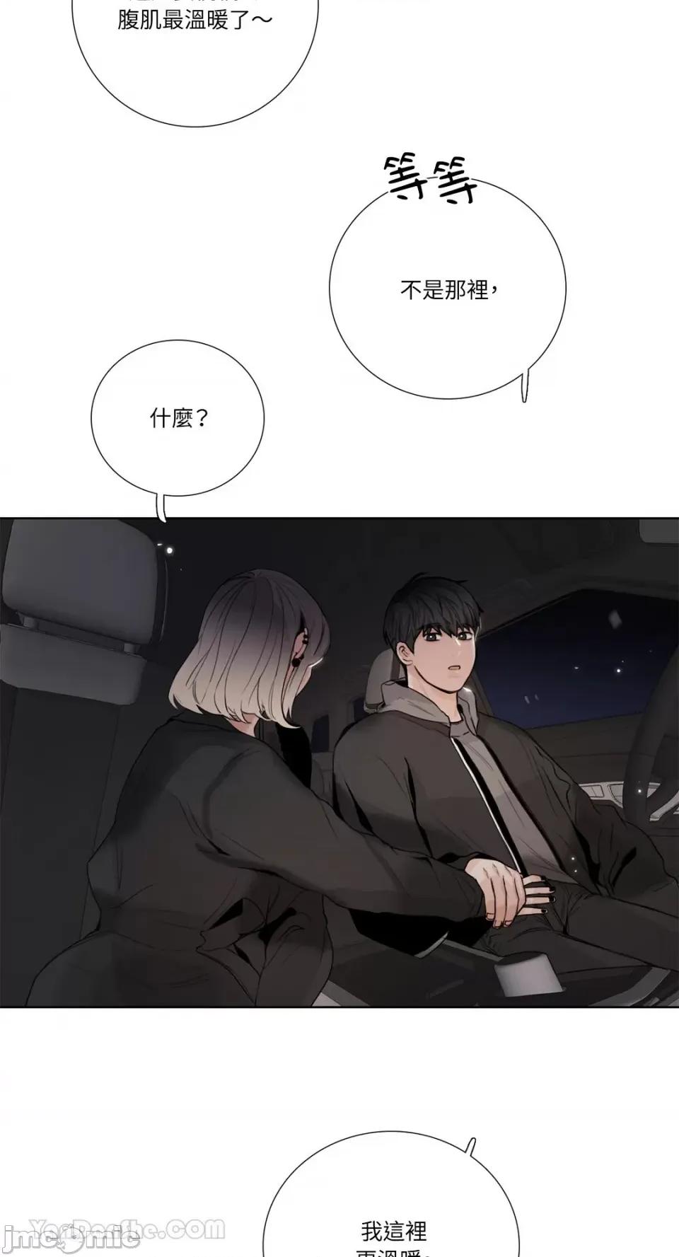 Talk Talk to Me-122 第41页
