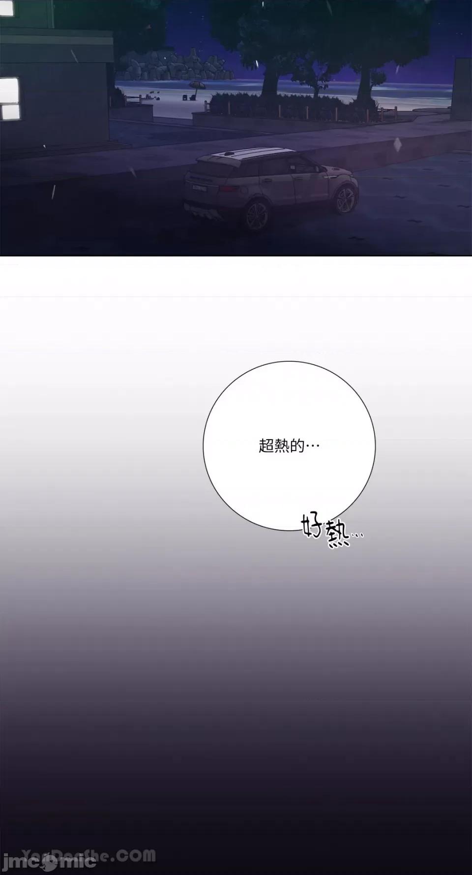 Talk Talk to Me-122 第46页
