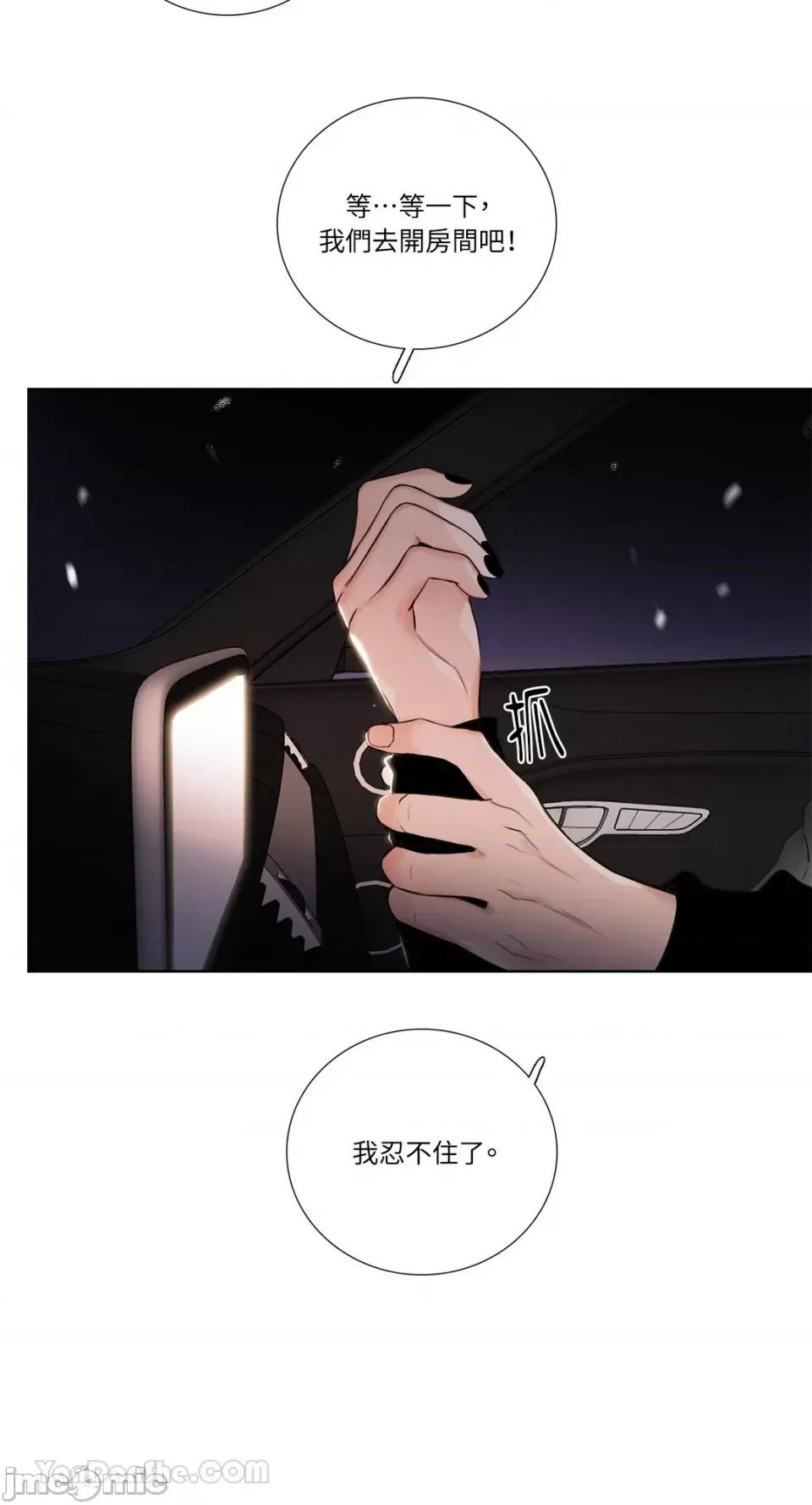 Talk Talk to Me-122 第51页