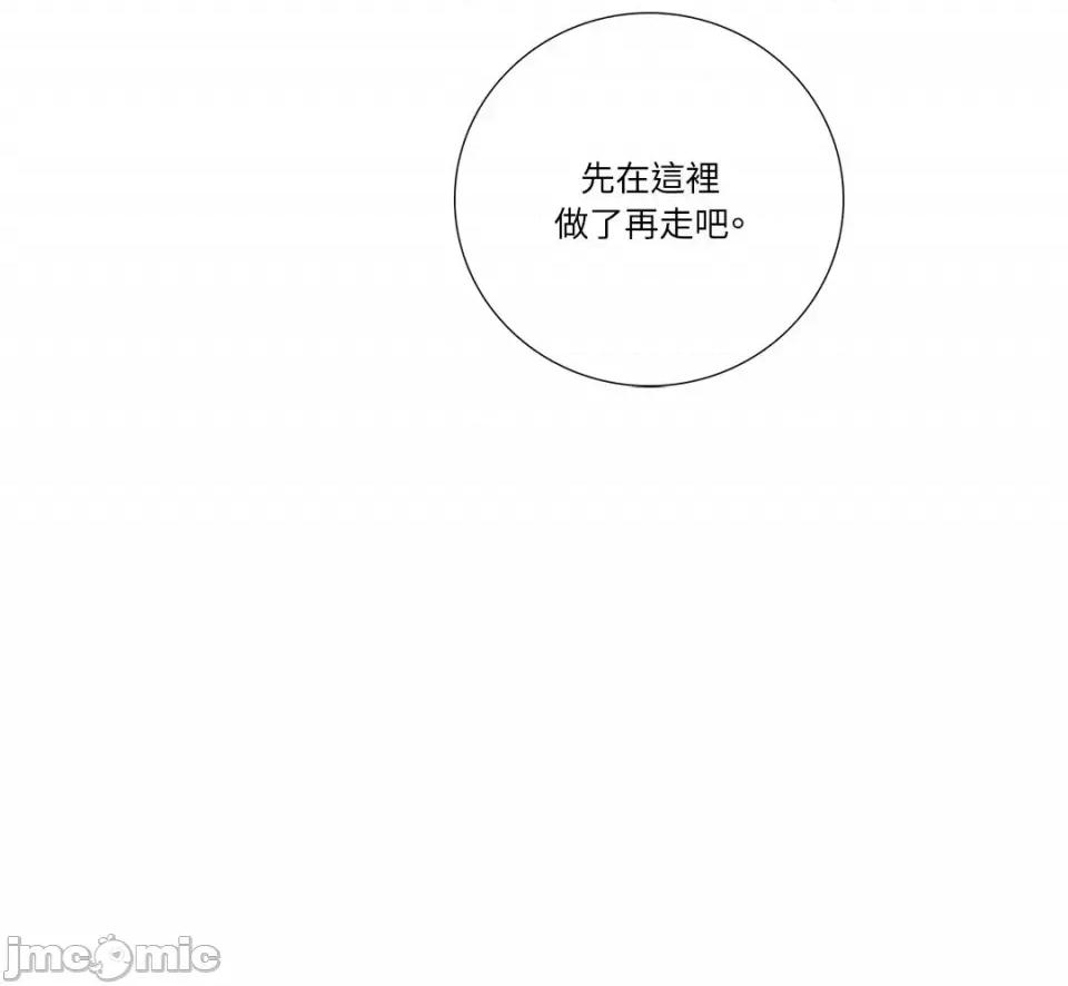 Talk Talk to Me-122 第52页