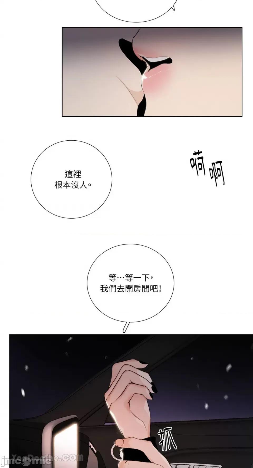 Talk Talk to Me-123 第2页