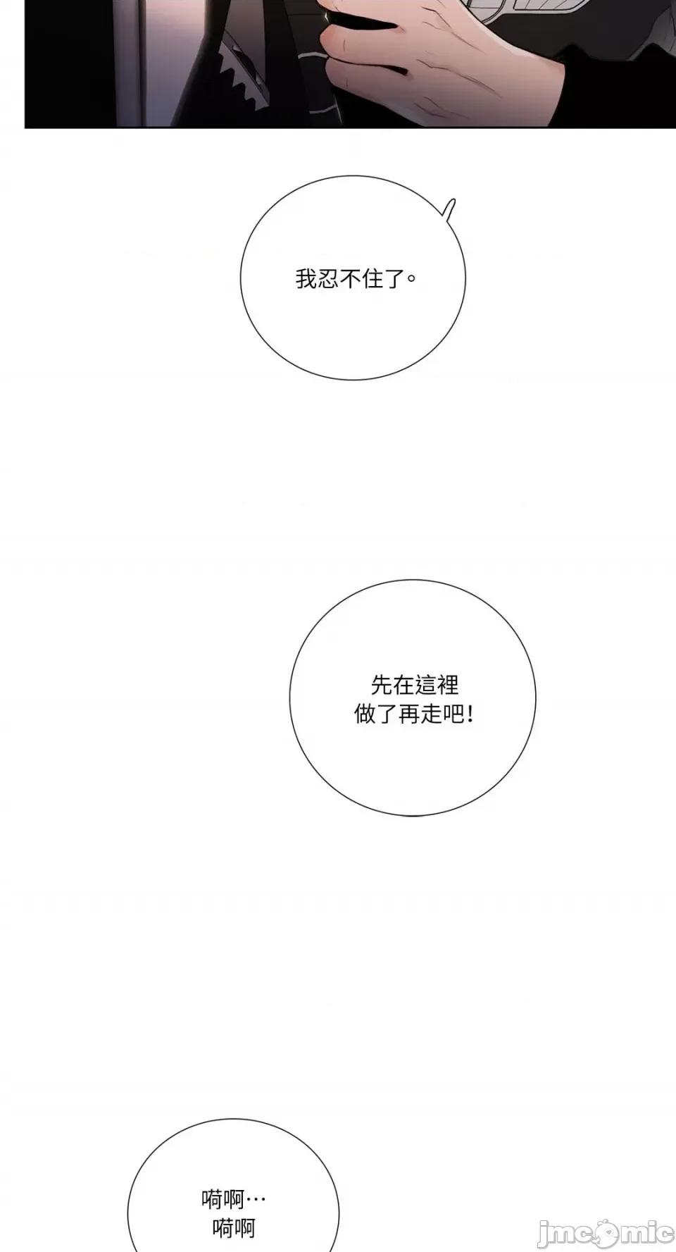 Talk Talk to Me-123 第3页