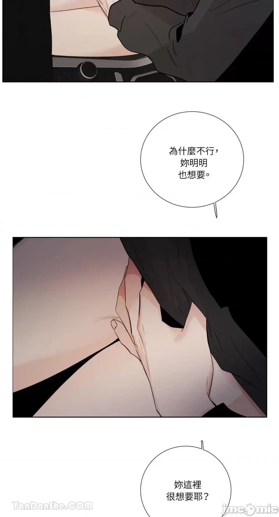Talk Talk to Me-123 第5页
